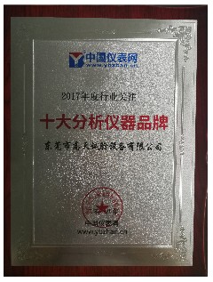 东莞高天十大品牌之一