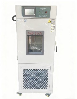 交变湿热试验箱