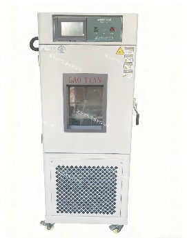 交变湿热试验箱