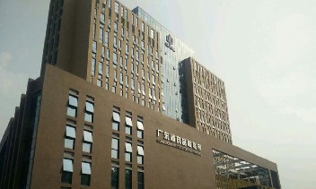 广州药品检验所