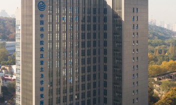 中国科学院武汉岩土力学研究所