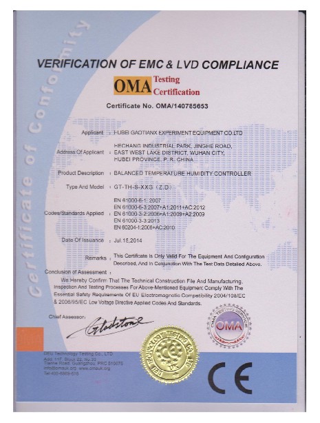 恒温恒湿CE证书