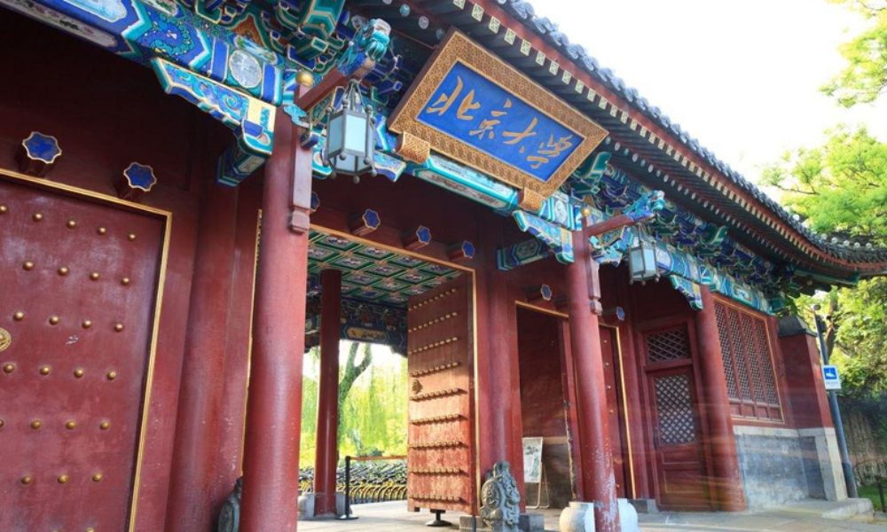 北京大学