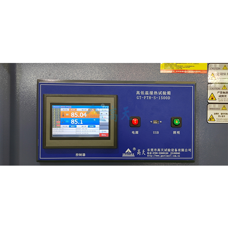 恒温恒湿试验箱1500L 落地式9